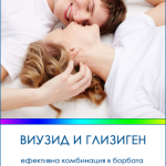 HPV-herpes-viusid-glizigen